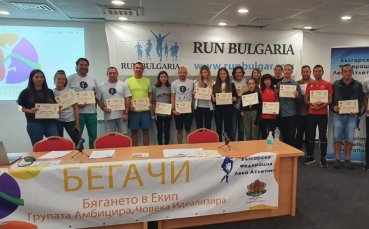 Кюстендил събра топ атлети на семинар