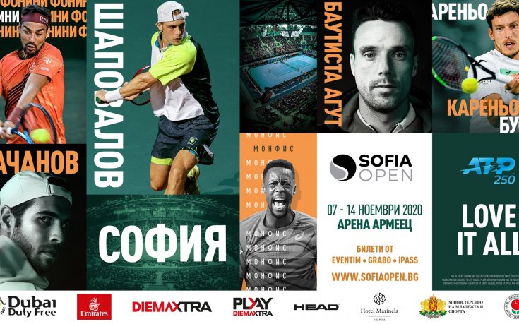 Билетите за звездното издание на Sofia Open 2020 в продажба от 15 октомври