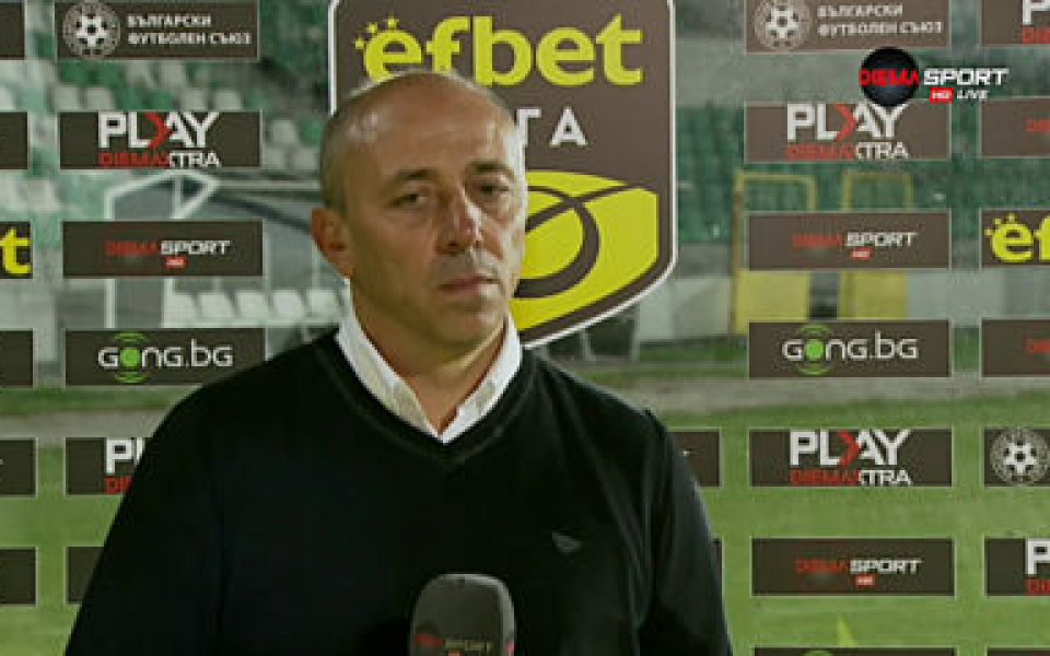 Треньорът на Черно море Илиан Илиев бе доволен от победата