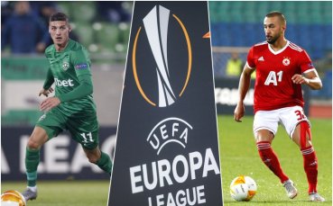 И двата ни представителя в европейските клубни турнири ЦСКА