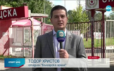 Стамен Белчев вече не е наставник на ЦСКА Той бе