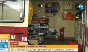 Как МВР ще се включи в битката с COVID-19