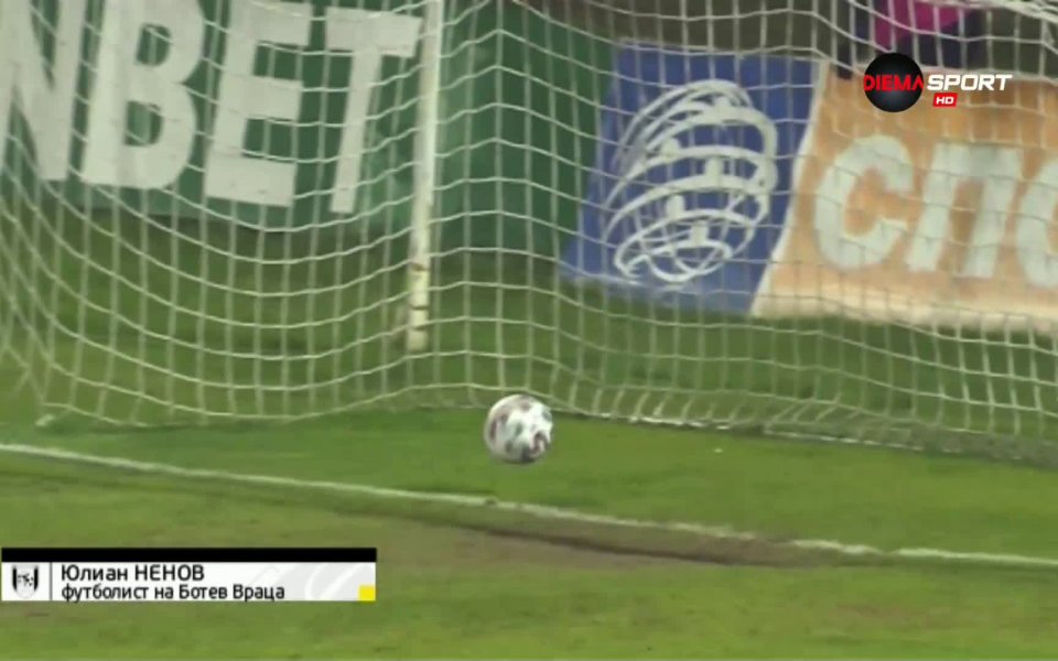 Топ нападателят на 11-и кръг в efbet Лига е Юлиан