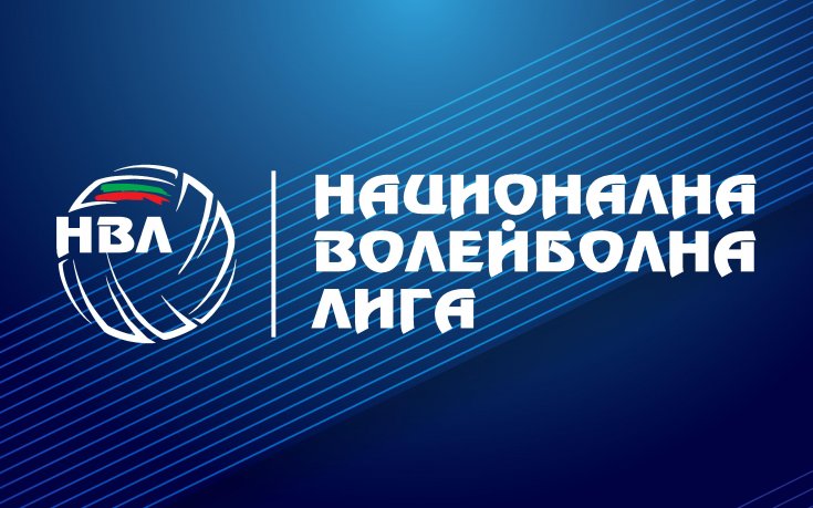 НВЛ подкрепи Дисциплинарната комисия за суровите санкции срещу Пирин Разлог