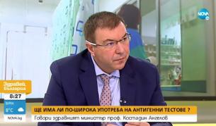 <p>Министър Ангелов: Нови мерки от четвъртък</p>