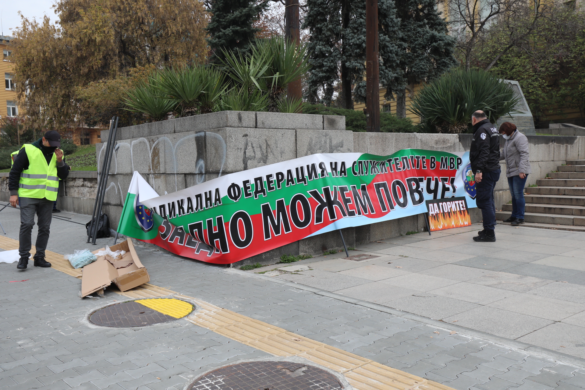 <p>Полицаите разпънаха палатка пред НС в знак на протест</p>