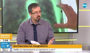 <p>Математик прогнозира&nbsp;смъртните случаи от COVID-19 у нас</p>