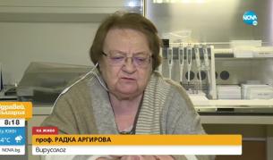 Проф. Радка Аргирова