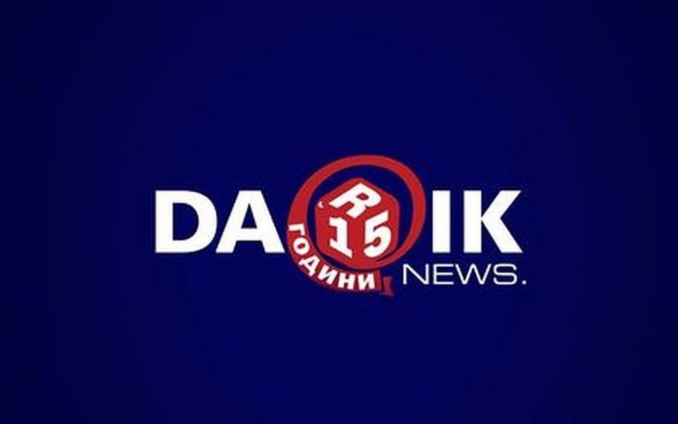 Dariknews става на 15 години!