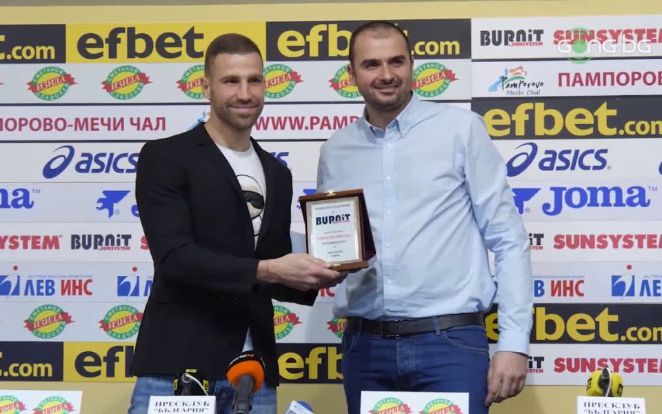 ЦСКА бе награден за Отбор на месец октомври. Наградата от