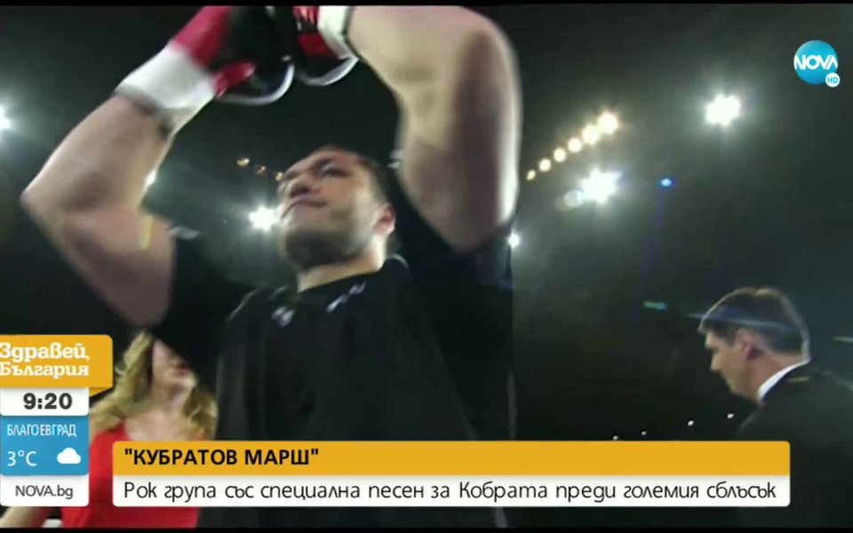 Седмицата на най-голямото събитие за българския спорт през 2020 г.