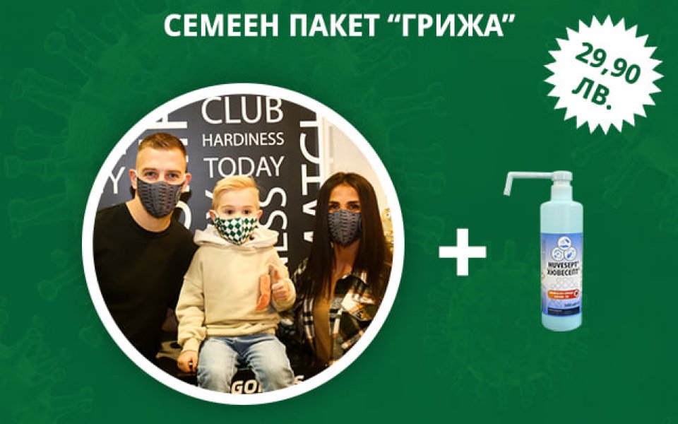 Във време на пандемия от COVID-19 ПФК Лудогорец се грижи