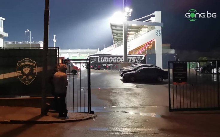 Лудогорец пристигна на 