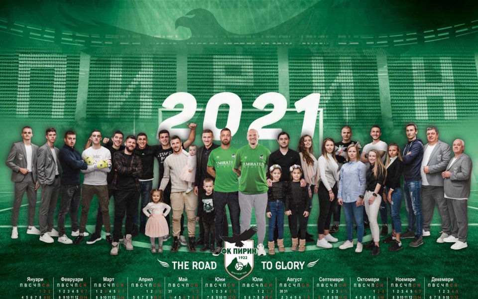 Ръководството на Пирин Благоевград ще пусне от утре в продажба