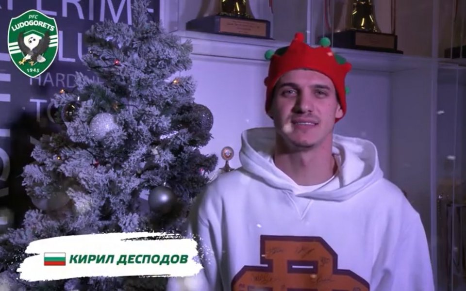 Звездите на Лудогорец с поздрави за Коледа (видео)