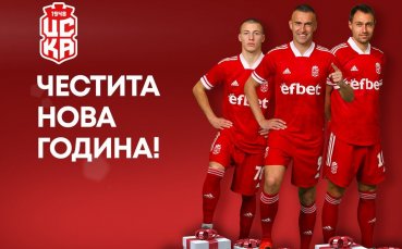 ЦСКА 1948 поздрави феновете с настъпването на Новата 2021 година