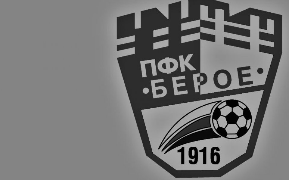 Бившият халф на Берое Стара Загора Стоян Стоянов е починал
