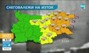 Прогноза за времето (27.01.2021 - сутрешна)