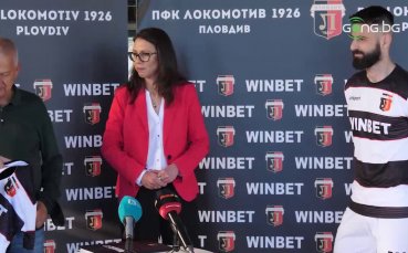 Локомотив Пловдив представи новия си генерален спонсор в лицето на