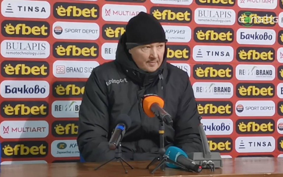 Треньорът на Царско село Любослав Пенев коментира поражението на тима