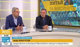 "Питай за ваксините": Ангел Кунчев и Илко Гетов отговарят на въпроси