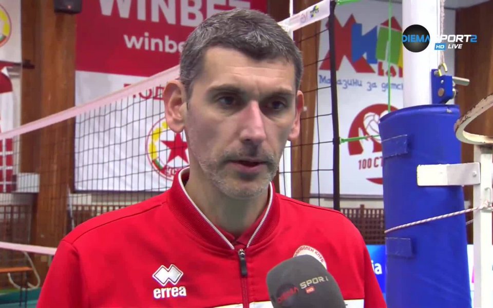 Старши треньорът на волейболния ЦСКА Сашо Попов сподели след загубата