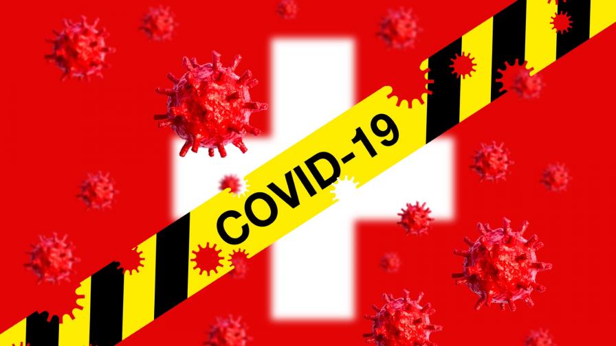 Швейцария махна COVID сертификата и ограниченията