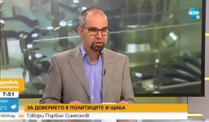 Първан Симеонов