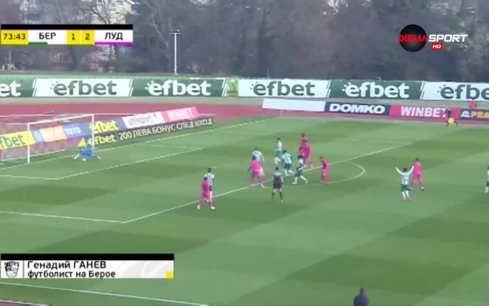 Вижте отличното спасяване на Генадий Ганев от Берое срещу Лудогорец.