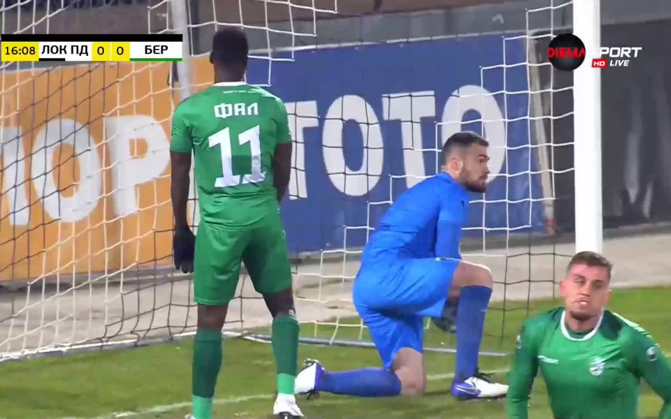 Локомотив Пд - Берое 0:1 /първо полувреме/