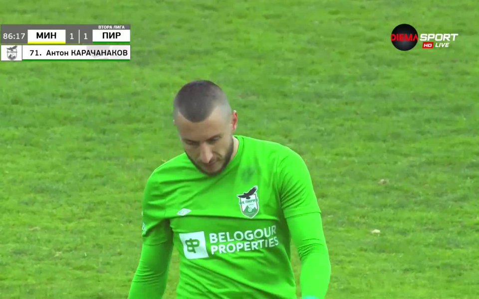 В 86-ата минута Пирин изравни след груба грешка на вратаря