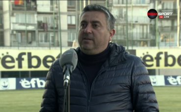 Треньорът на Созопол Маргарит Димов коментира равенството 0 0 срещу Септември