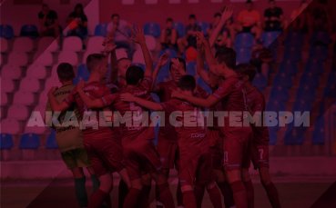 Отборите на Септември София до 14 15 16 и 17 години записаха