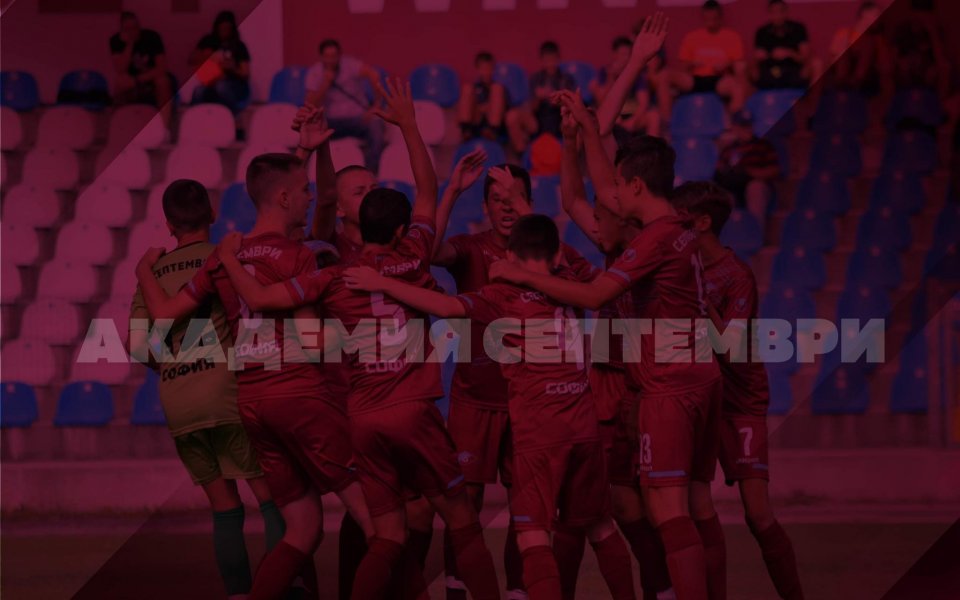Отборите на Септември София до 14, 15, 16 и 17