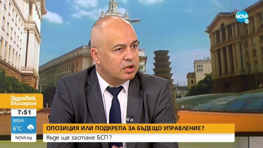 Георги Свиленски: Искаме Борисов да представи плана за възстановяване