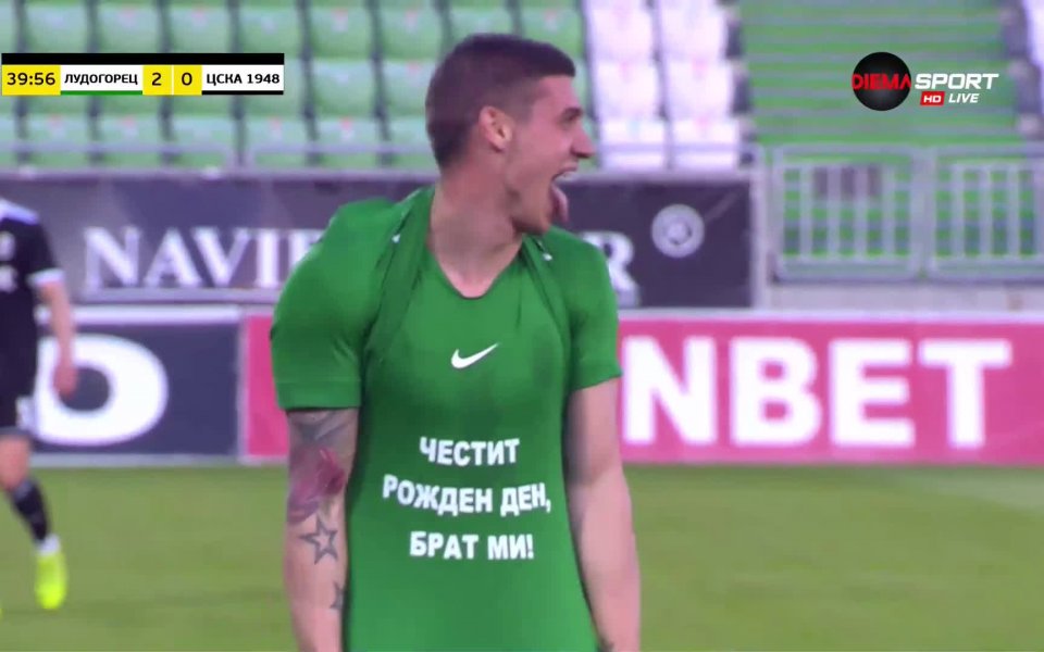 Лудогорец победи с 4:0 ЦСКА 1948 в мач от 25-ия