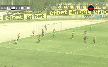 Вижте най интересните моменти от равенството между Миньор и Хебър