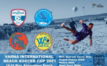 Варна ще бъде домакин на много силен турнир по плажен