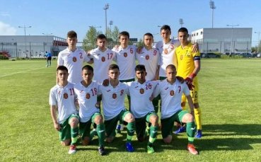 България U17 загуби от Сърбия