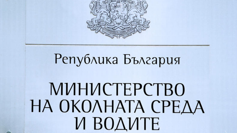 МОСВ: Уволнени зам.-министри си пазили местата като директори на дирекции