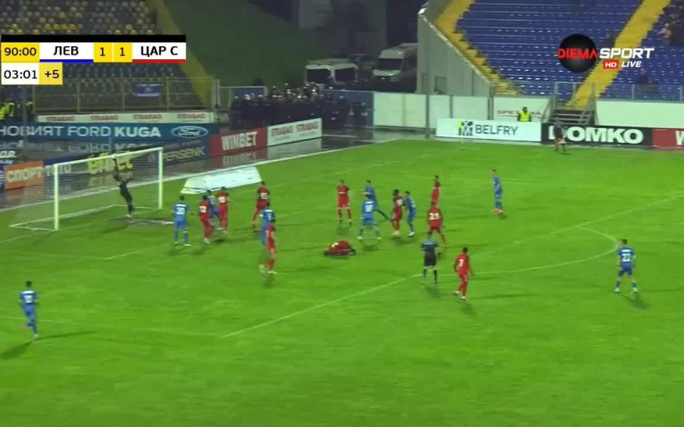 Левски - Царско село 1:1 /репортаж/