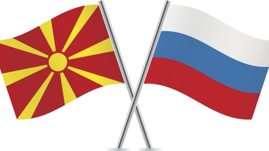 Северна Македония Русия