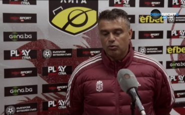 Треньорът на ЦСКА 1948 Тодор Киселичков коментира успеха на тима