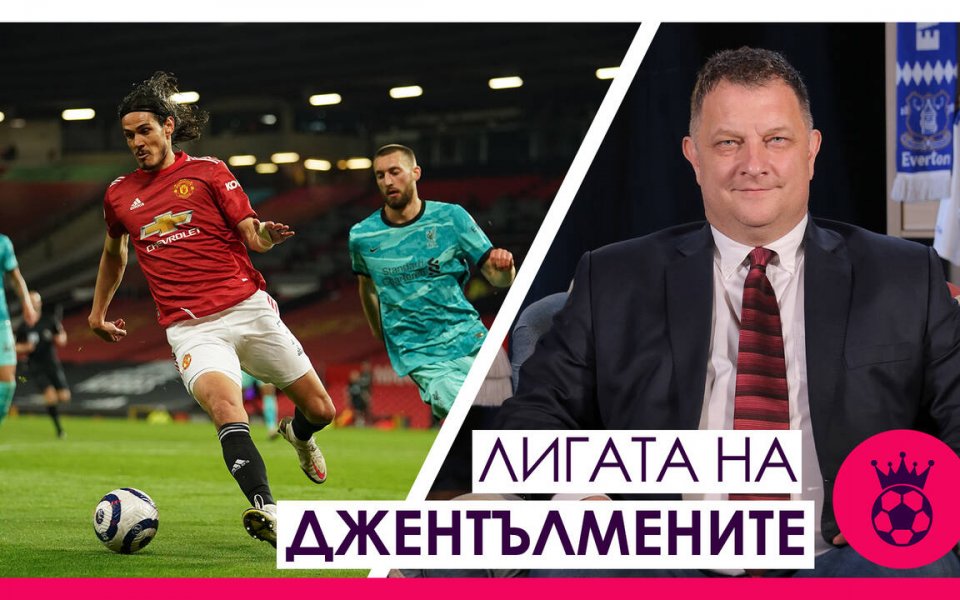 Сезонът във Висшата лига вече приключи и е време за