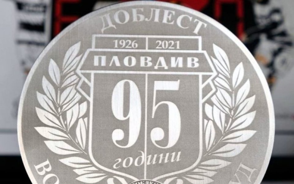 Фенклуб Локомотив Пловдив и групата "The Magic of Plovdiv" направиха