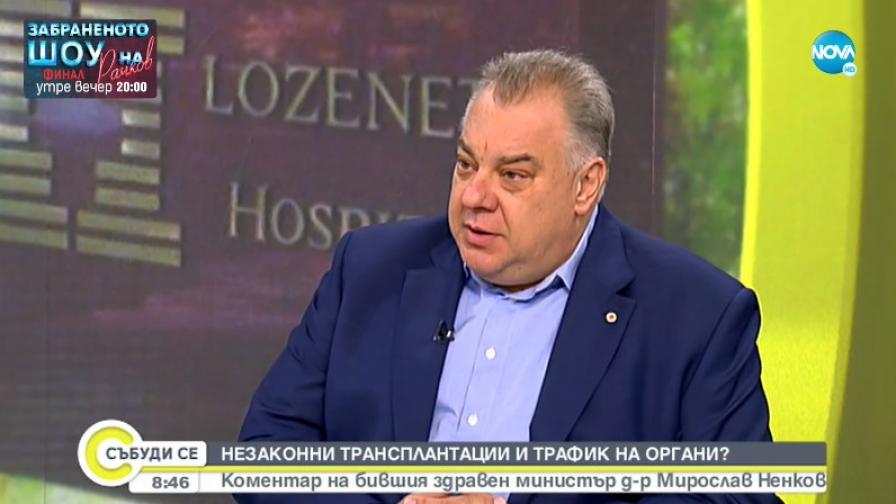 Ненков: Случващото се в здравеопазването не е трус, а разрушаване