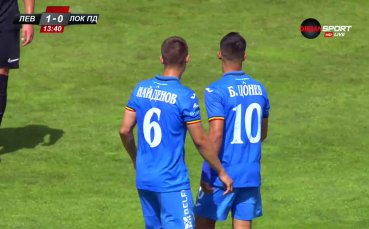 Левски Локомотив Пловдив 1 0 първо полувреме