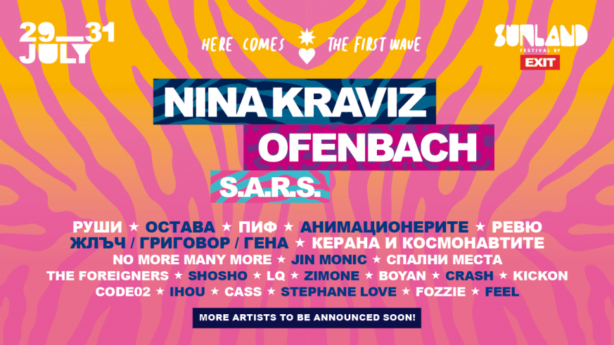 Фестивалът Sunland, от създателите на EXIT, разкрива първата вълна от изпълнители, начело с Nina Kraviz, Ofenbach, S.A.R.S и много други