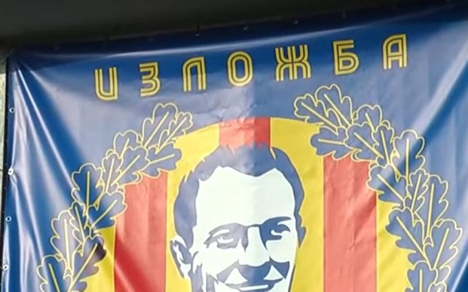 Вчера Левски почете своята легендарна фигура в лицето на Михаил