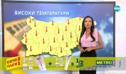 Прогноза за времето (16.07.2021 - централна емисия)